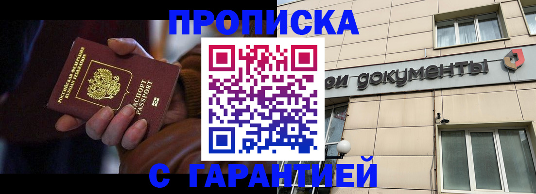 миграционный учет в Московской области