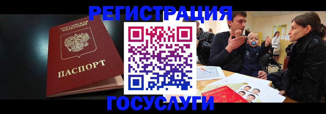прописка для кредита в Московской области