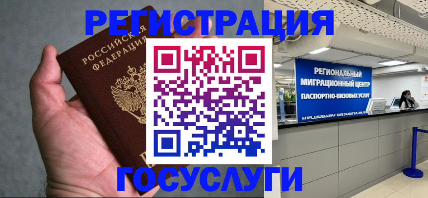 прописка поиск в Московской области